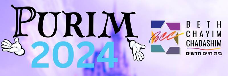 Banner Image for Purim 2024